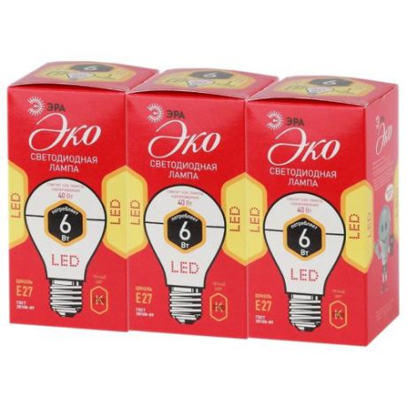 Упаковка светодиодных ламп 3 шт ЭРА E27, A55, 6Вт