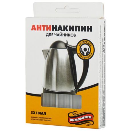 Жидкость Un Momento Антинакипин для чайников и кофемашин 5х10 мл