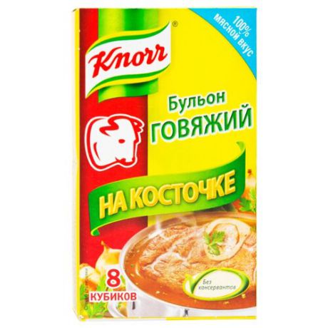 Knorr Бульонный кубик Бульон говяжий на косточке (8 шт.)