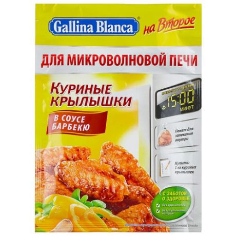 Gallina Blanca Приправа Куриные крылышки в соусе барбекю, 35 г