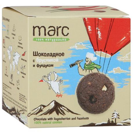 Печенье Marc Шоколадное с брусникой и фундуком, 150 г