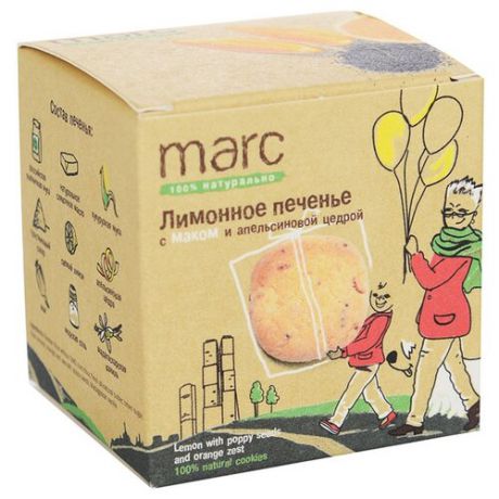 Печенье Marc Лимонное с маком и апельсиновой цедрой, 150 г