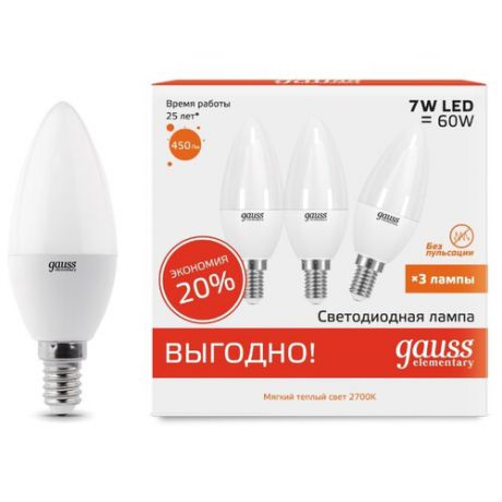 Упаковка светодиодных ламп 3 шт gauss E14, C37, 7Вт