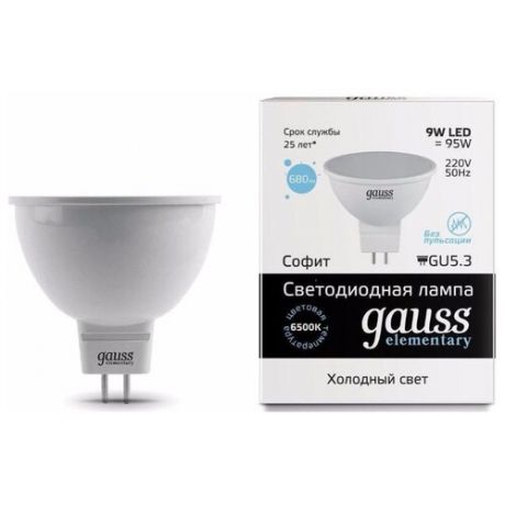 Лампа светодиодная gauss GU5.3, JCDR, 9Вт