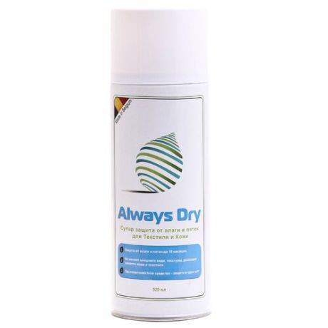 Always Dry Супер защита от влаги и пятен для текстиля и кожи (AD-TL)