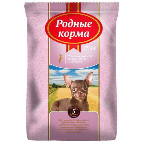 Корм для собак Родные корма (2.045 кг) Сухой корм для взрослых собак малых пород с индейкой