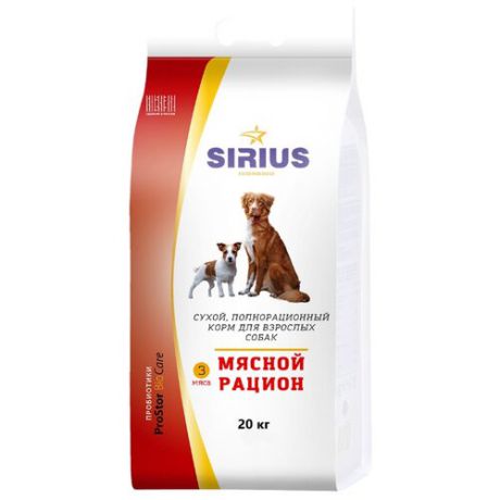 Корм для собак Sirius (20 кг) Мясной рацион для взрослых собак