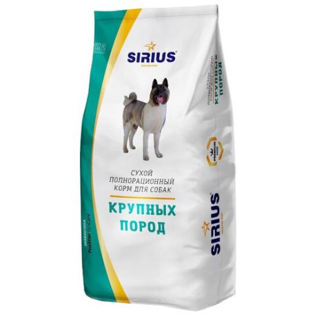 Корм для собак Sirius (20 кг) Для крупных пород