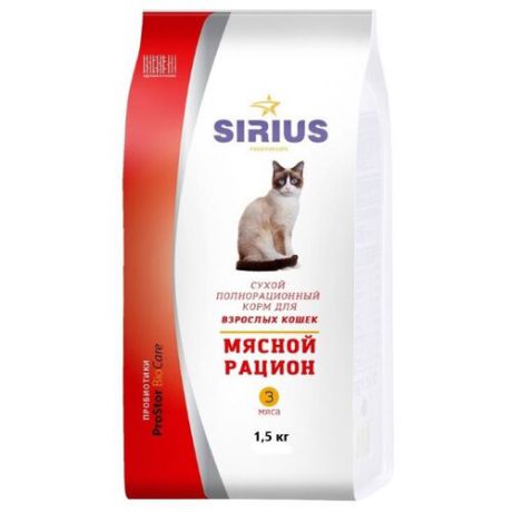 Корм для кошек Sirius Мясной рацион для взрослых кошек 1.5 кг