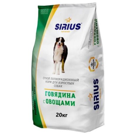 Корм для собак Sirius (20 кг) Говядина с овощами для взрослых собак