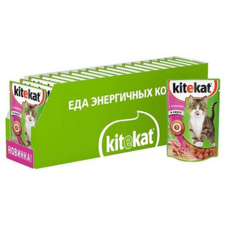 Корм для кошек Kitekat с ягненком 28шт. х 85 г (кусочки в соусе)
