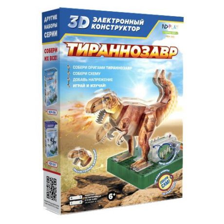 Электронный конструктор ND Play 3D 277385 Тираннозавр