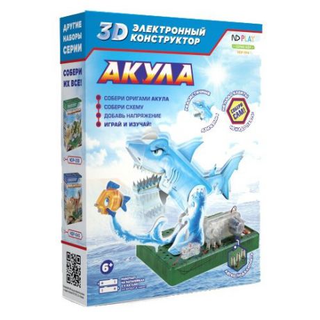 Электронный конструктор ND Play 3D 277387 Акула
