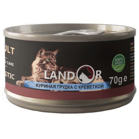 Корм для кошек Landor 1 шт. Куриная грудка с креветкой 0.07 кг
