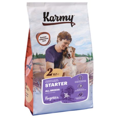 Сухой корм для собак Karmy индейка 2 кг