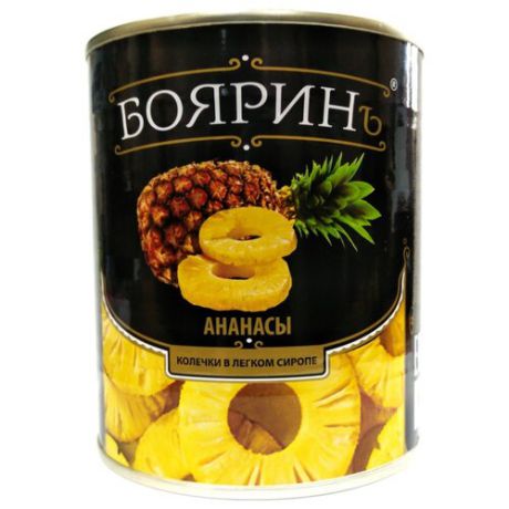 Консервированные ананасы Бояринъ колечки в легком сиропе, жестяная банка 850 мл