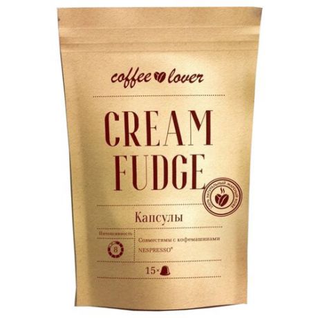 Кофе в капсулах COFFEELOVER Cream Fudge сливочная помадка (15 капс.)