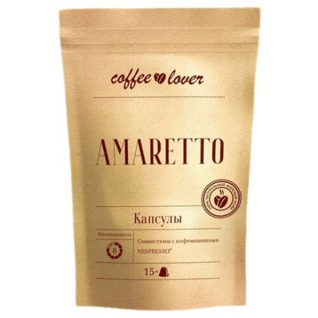Кофе в капсулах COFFEELOVER Amaretto (15 капс.)