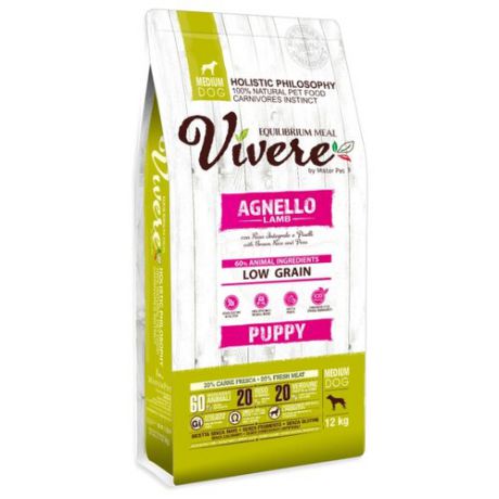 Сухой корм для щенков Vivere ягненок 12 кг (для средних пород)