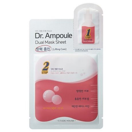 Маска Etude House dr.Ampoule dual mask sheet lifting care