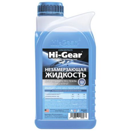 Жидкость для стеклоомывателя Hi-Gear HG5648, -50°C