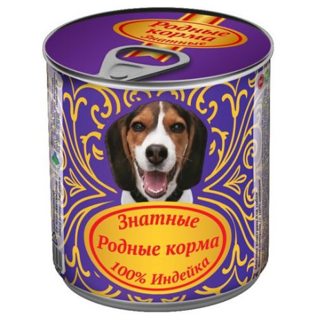Корм для собак Родные корма (0.34 кг) 1 шт. Знатные консервы 100% индейка для взрослых собак
