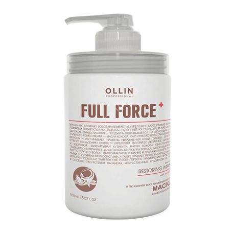 OLLIN Professional Full Force Интенсивная восстанавливающая маска с маслом кокоса для волос, 650 мл