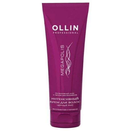 OLLIN Professional Megapolis Интенсивный крем для волос на основе черного риса, 250 мл