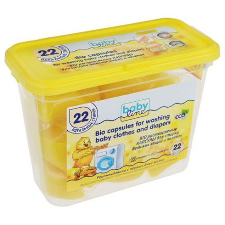 Капсулы BabyLine BIO для детских вещей, пластиковый контейнер, 22 шт