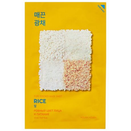 Holika Holika тканевая маска против пигментации Pure Essence Рис, 20 мл