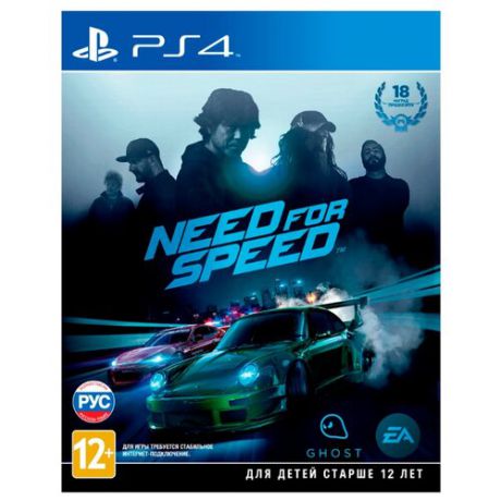 Игра для PlayStation 4 Need for Speed