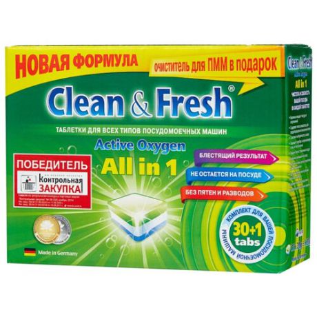 Clean & Fresh All in 1 таблетки для посудомоечной машины 30 шт.