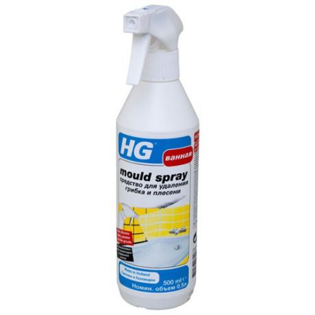 HG спрей для удаления грибка и плесени 0.5 л