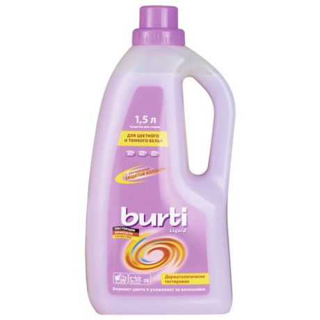 Жидкость для стирки Burti Liquid для цветного и тонкого белья 1.5 л бутылка