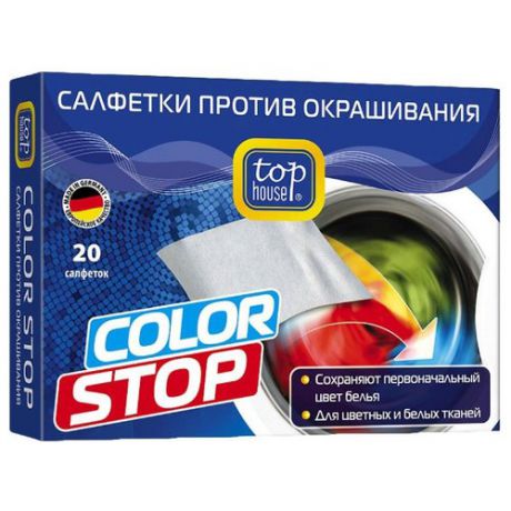 Top House Салфетки COLOR STOP 20 шт. картонная пачка