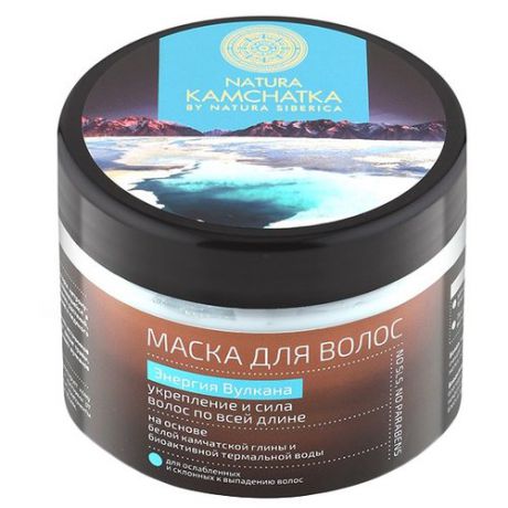 Natura Siberica Kamchatka Маска для волос «Энергия вулкана», 300 мл