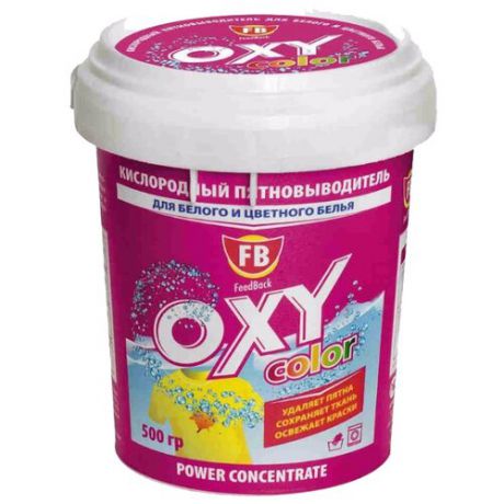 FeedBack пятновыводитель Oxy Color 500 г пластиковый контейнер