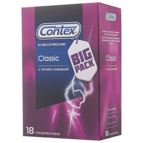 Презервативы Contex Classic 18 шт.