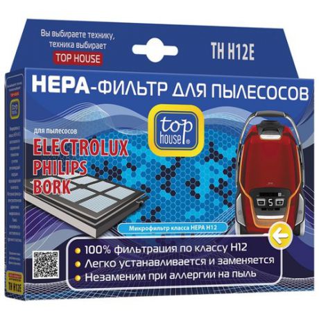 Top House HEPA-фильтр TH H12E черный 1 шт.