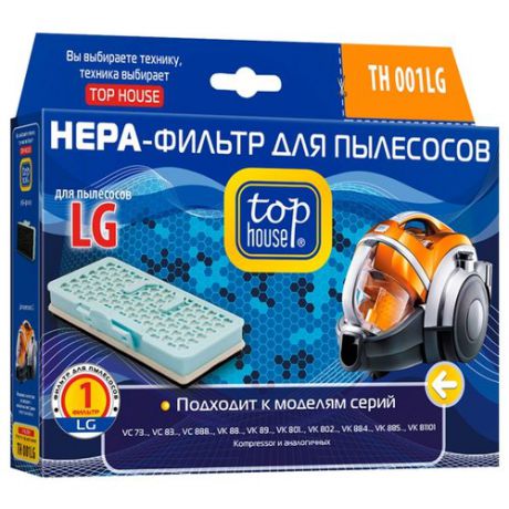 Top House HEPA-фильтр TH 001LG голубой 1 шт.