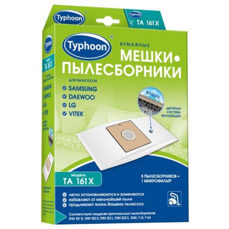 Тайфун Бумажные мешки-пылесборники TA 161X белый 5 шт.