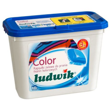 Капсулы LUDWIK Color, пластиковый контейнер, 22 шт
