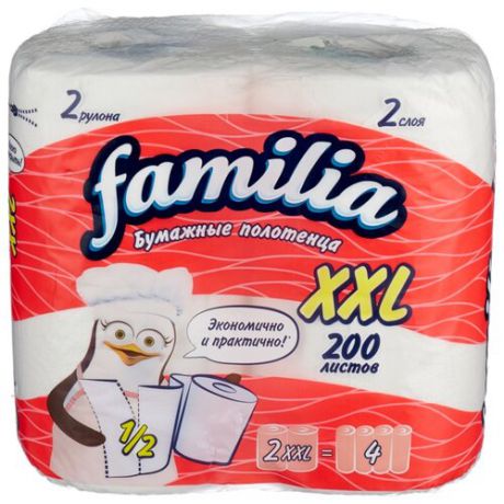 Полотенца бумажные Familia XXL белые двухслойные, 2 рул.