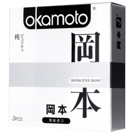 Презервативы Okamoto Skinless Skin Purity 3 шт.