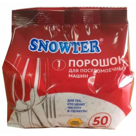 Snowter порошок для посудомоечной машины 1 кг