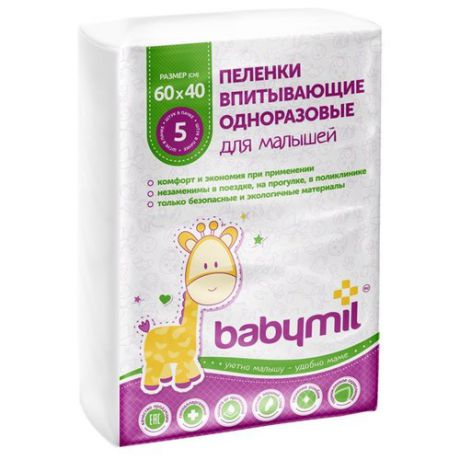 Одноразовые пеленки Babymil Эконом 60х40 5 шт.