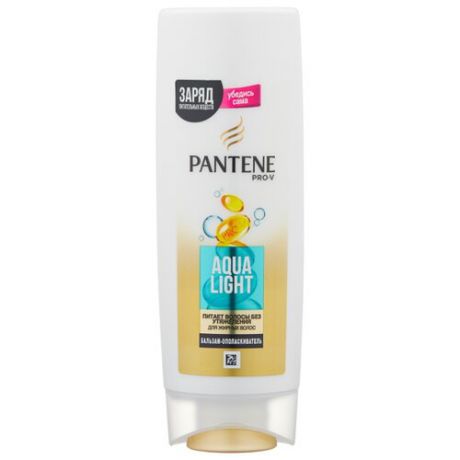 Pantene бальзам-ополаскиватель Aqua Light для тонких, жирных волос, 200 мл