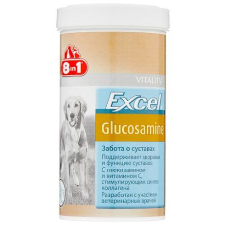 Добавка в корм 8 In 1 Excel Glucosamine 110 шт.