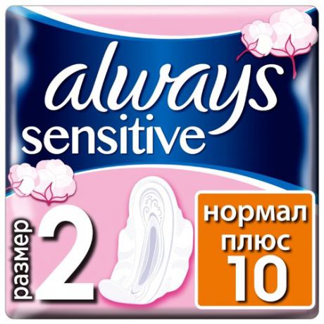 Always прокладки Ultra Sensitive Normal Plus 10 шт.