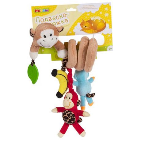 Подвесная игрушка Mioshi Tech Весёлые обезьянки (MIO0302-035) разноцветный
